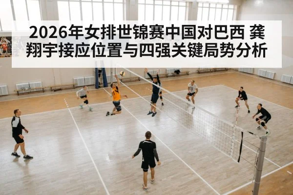 volleyball team defense rally